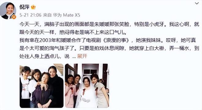 吃相难看丧尽天良！朱媛媛去世仅半个月令人作呕的事接连发生(图3)
