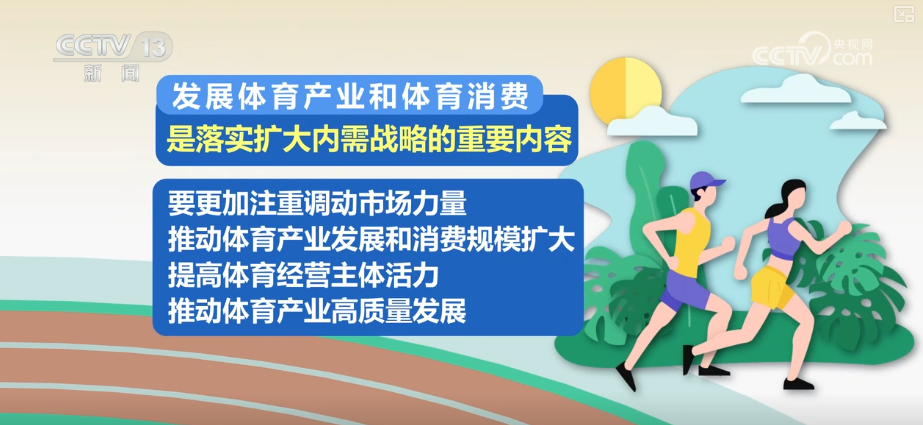 多维度解读·增速超10% 体育产业成国民经济中极具活力增长极(图2)