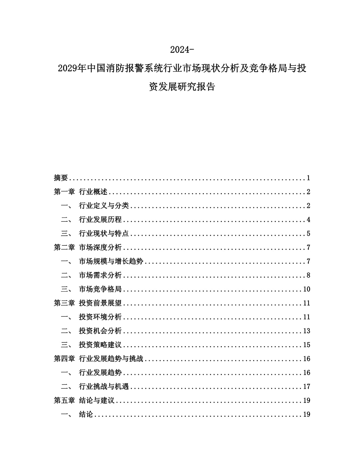 辛集_河北新闻网(图1)