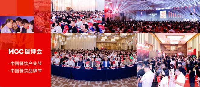 首批嘉宾重磅公布！“2025中国餐饮品牌节”9月23-25日广州见(图5)