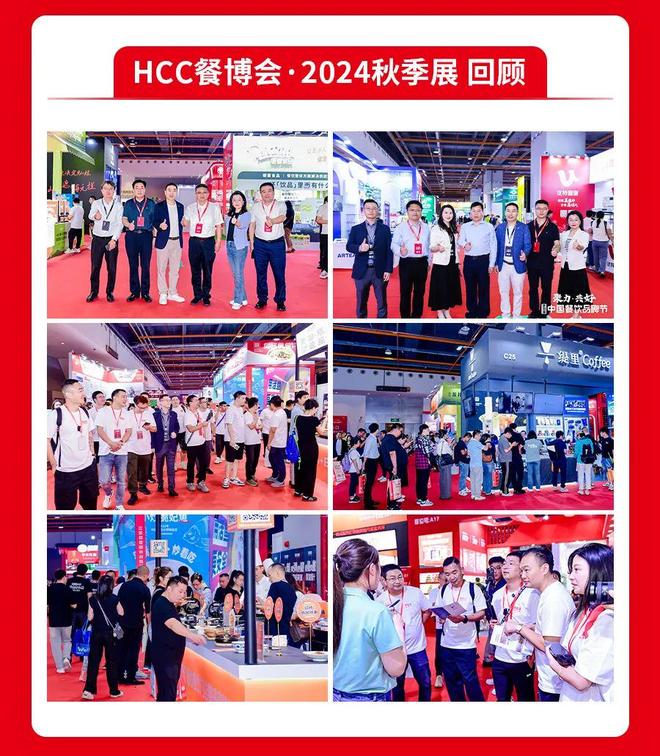 首批嘉宾重磅公布！“2025中国餐饮品牌节”9月23-25日广州见(图11)