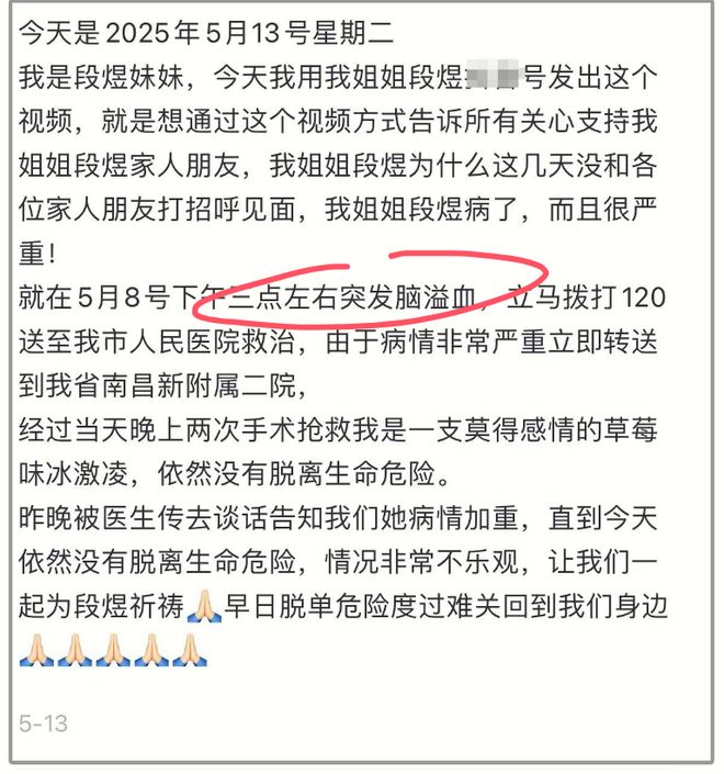 网红女歌手段煜去世年仅48岁死因曝光经常哭着唱情歌！(图9)