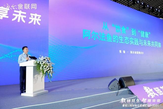 助力餐饮健康管理升级海尔数智美食生态实践引领行业新发展(图3)