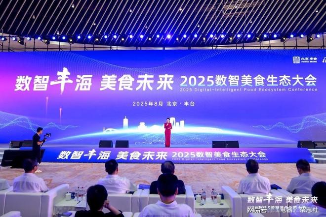 助力餐饮健康管理升级海尔数智美食生态实践引领行业新发展(图1)