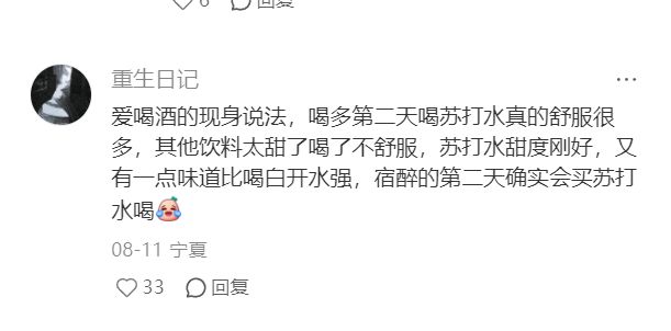 名仁苏打水竟成“中国第一品牌”年赚30亿(图2)