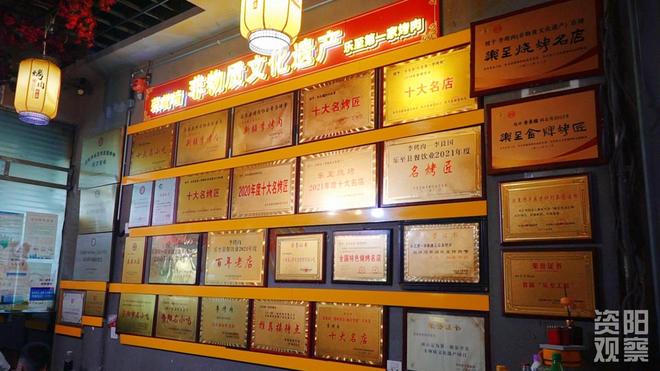 国家认证为烧烤匠人“正名” 乐至标准引领行业迈向“持证时代”(图2)