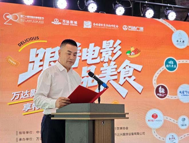 电影+美食=顶流CP “跟着电影品美食”正式启动(图2)