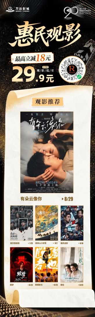 电影+美食=顶流CP “跟着电影品美食”正式启动(图6)