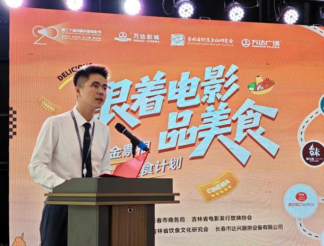 电影+美食=顶流CP “跟着电影品美食”正式启动(图7)