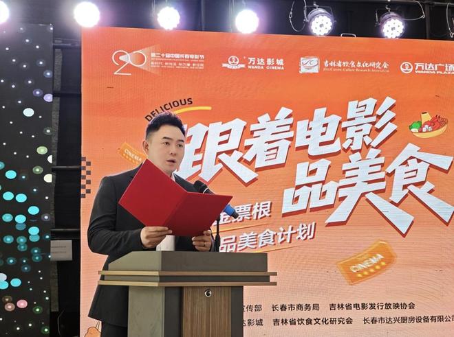 电影+美食=顶流CP “跟着电影品美食”正式启动(图5)