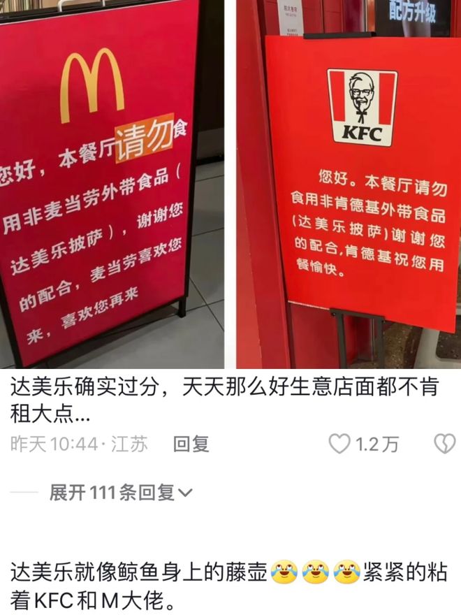 下沉到小镇的达美乐悄悄变成两小时排队王(图1)