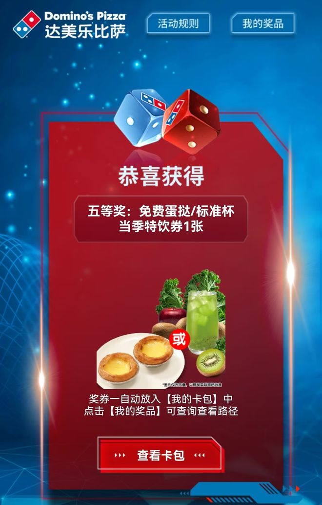 下沉到小镇的达美乐悄悄变成两小时排队王(图8)