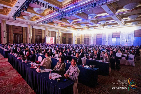 2024中国连锁餐饮峰会在沪召开：立足餐饮产业链 布局连锁新版图(图1)