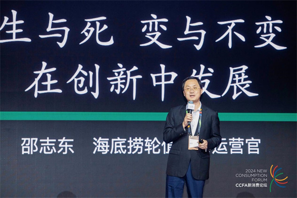 2024中国连锁餐饮峰会在沪召开：立足餐饮产业链 布局连锁新版图(图3)