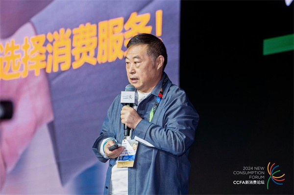 2024中国连锁餐饮峰会在沪召开：立足餐饮产业链 布局连锁新版图(图4)