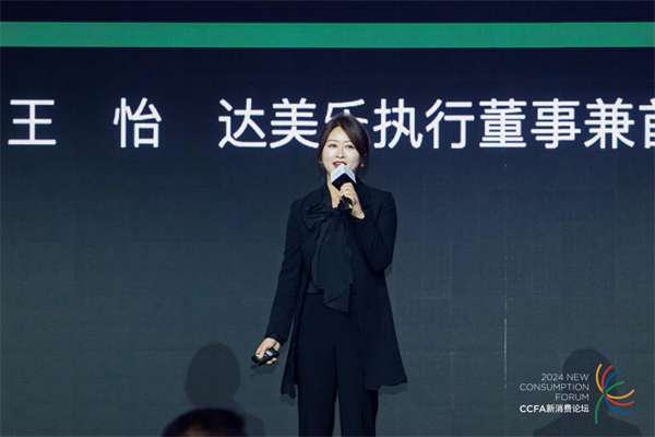 2024中国连锁餐饮峰会在沪召开：立足餐饮产业链 布局连锁新版图(图5)