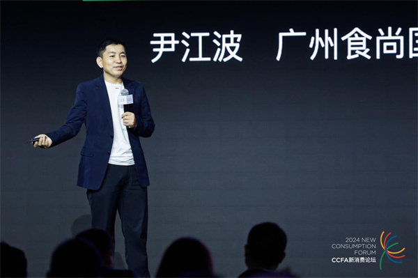 2024中国连锁餐饮峰会在沪召开：立足餐饮产业链 布局连锁新版图(图10)