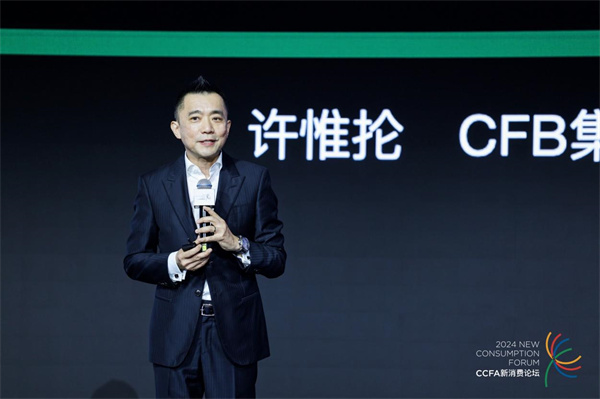 2024中国连锁餐饮峰会在沪召开：立足餐饮产业链 布局连锁新版图(图9)