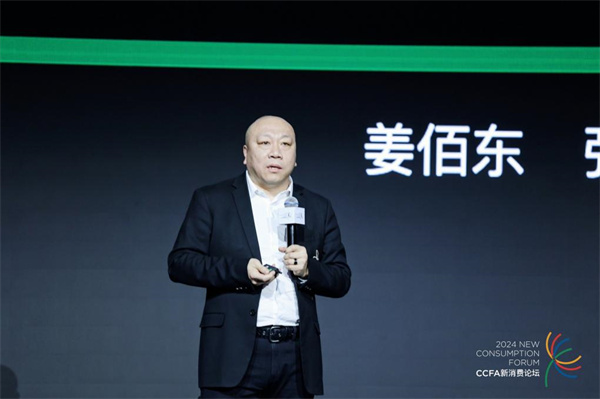 2024中国连锁餐饮峰会在沪召开：立足餐饮产业链 布局连锁新版图(图11)