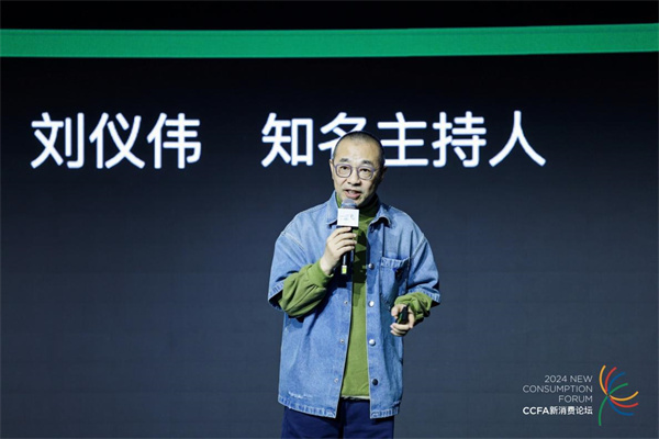 2024中国连锁餐饮峰会在沪召开：立足餐饮产业链 布局连锁新版图(图12)