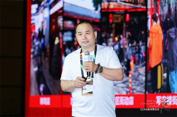 2024中国连锁餐饮峰会在沪召开：立足餐饮产业链 布局连锁新版图(图13)