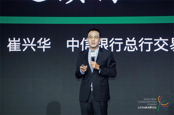 2024中国连锁餐饮峰会在沪召开：立足餐饮产业链 布局连锁新版图(图14)