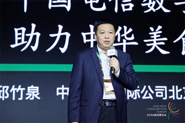 2024中国连锁餐饮峰会在沪召开：立足餐饮产业链 布局连锁新版图(图17)