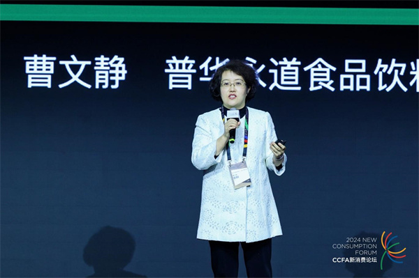 2024中国连锁餐饮峰会在沪召开：立足餐饮产业链 布局连锁新版图(图23)