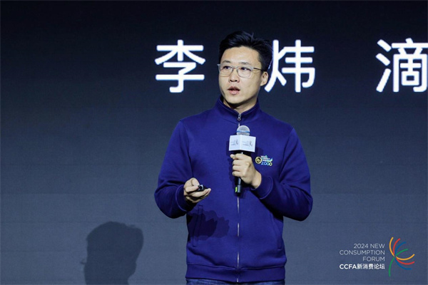 2024中国连锁餐饮峰会在沪召开：立足餐饮产业链 布局连锁新版图(图20)