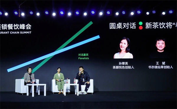 2024中国连锁餐饮峰会在沪召开：立足餐饮产业链 布局连锁新版图(图25)