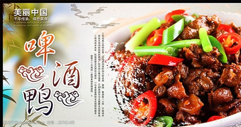 中华土鸡重塑市场竞争力(图1)