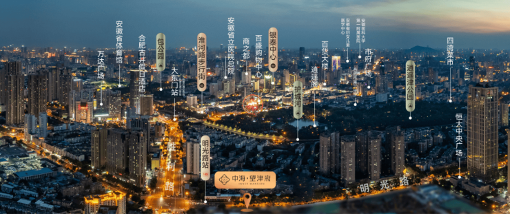 中海望津府楼盘【合肥即将最新开盘楼盘】(图1)