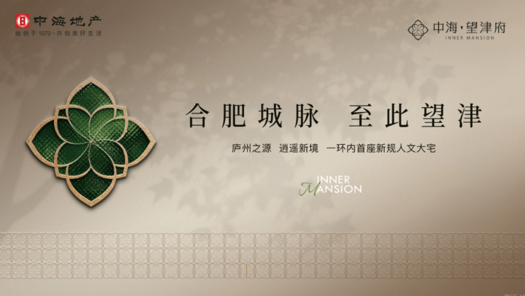 中海望津府楼盘【合肥即将最新开盘楼盘】(图4)