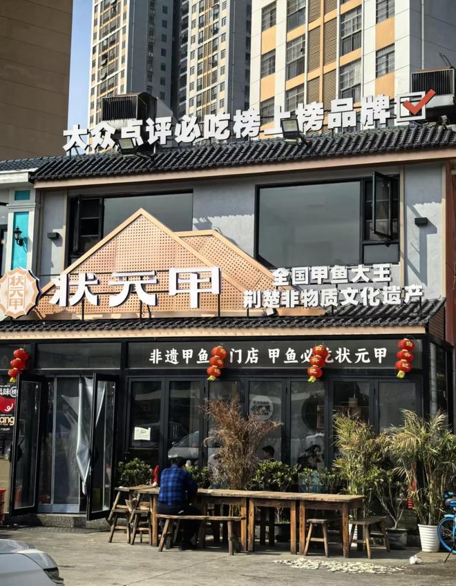 状元甲欢聚餐饮管理专注岛城美食推荐与必吃榜单(图1)