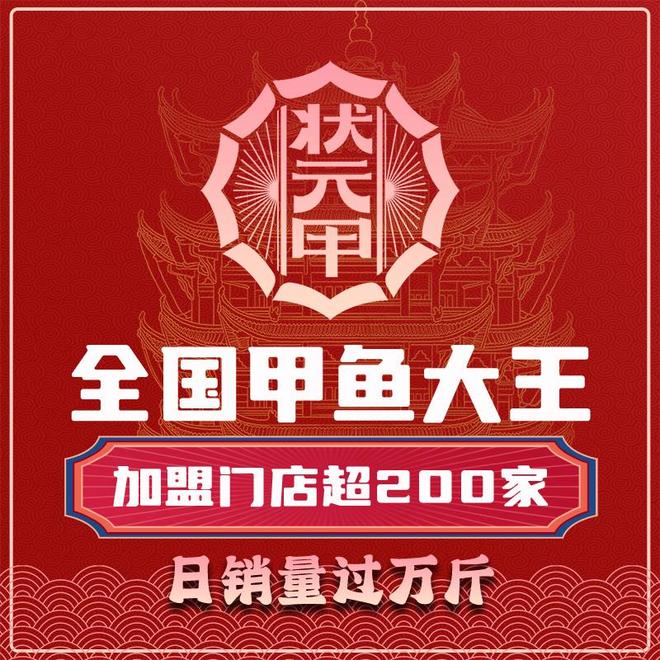 状元甲欢聚餐饮管理专注岛城美食推荐与必吃榜单(图3)