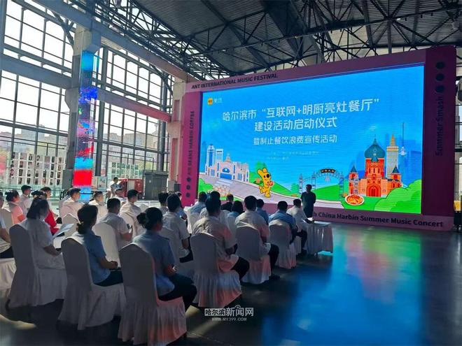 打造“明厨亮灶”主动接受社会监督｜哈市饭店烹饪协会发出倡议(图1)