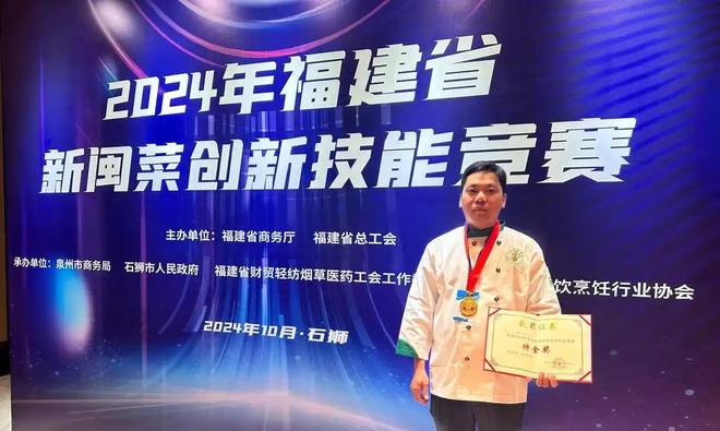 闽菜匠心守正创新海峡名厨誉满亚洲-中国烹饪金马奖获得者林信兴(图4)