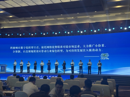 中国连锁经营协会与多家单位联合发布制止餐饮浪费倡议(图1)