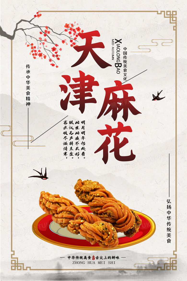 纽约举办“味承东方”中国美食文化活动(图1)