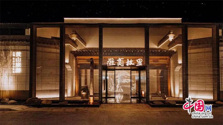 徽商故里“创新之问”：以美食为钥打开黄山文旅(图1)