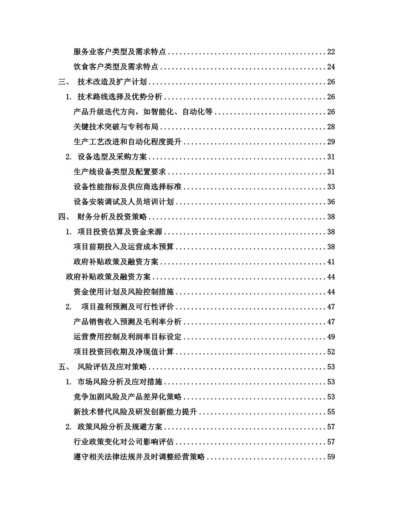 “预制菜”引争议新华社、人民日报、央视纷纷发文(图1)