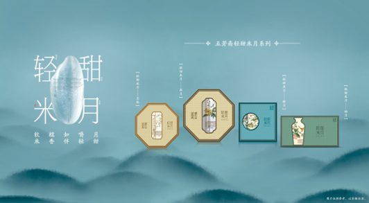 104岁的年轻人五芳斋：专注一粒米做节令美食先锋者(图1)