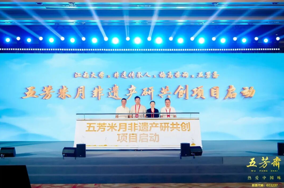 104岁的年轻人五芳斋：专注一粒米做节令美食先锋者(图2)