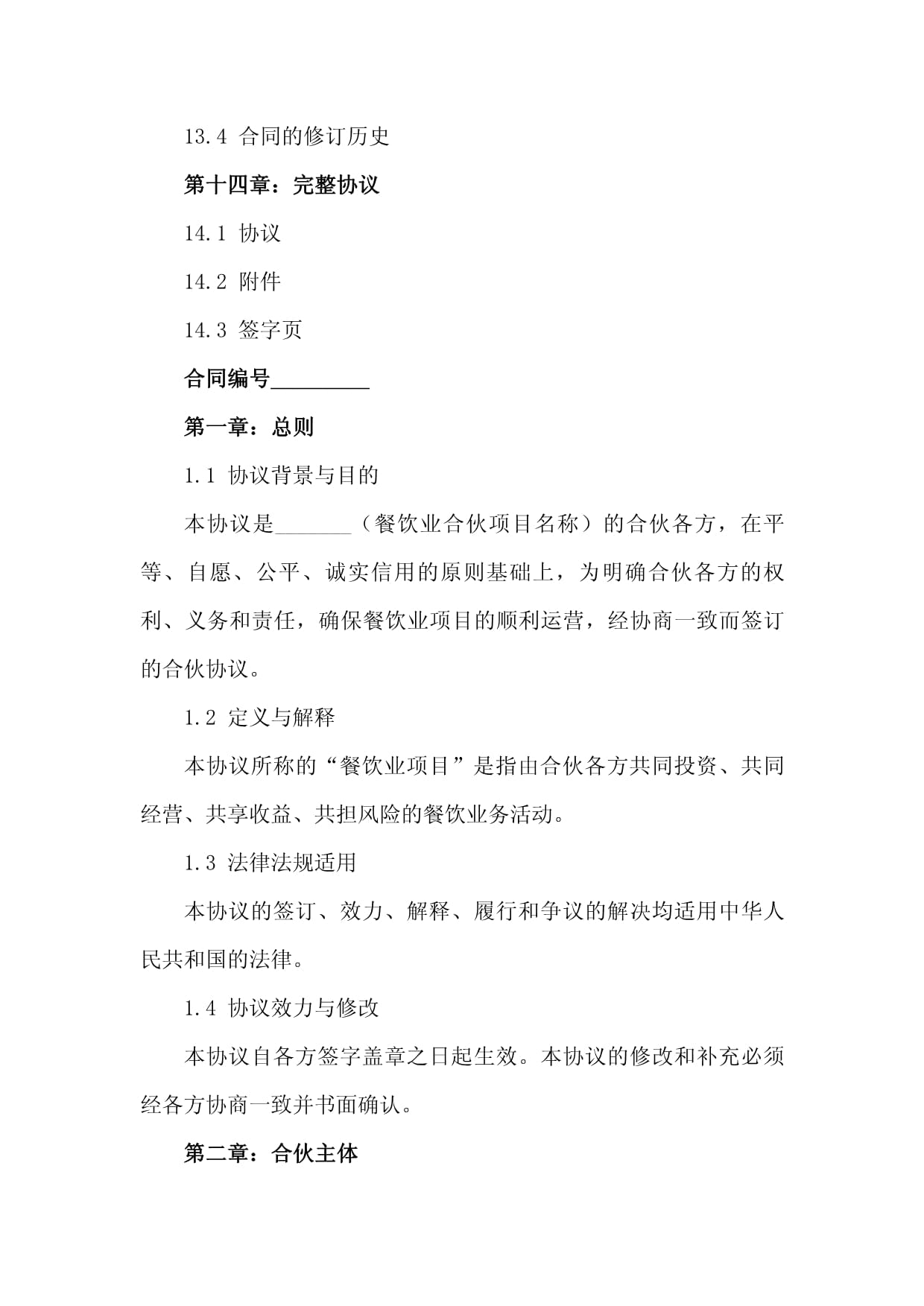 2024年茶饮咖啡行业深度：千亿规模增速上双本土品牌繁花似锦(图1)