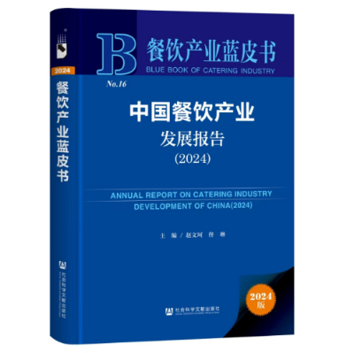 2025年中国火锅外卖行业发展白皮书-沙利文(图1)