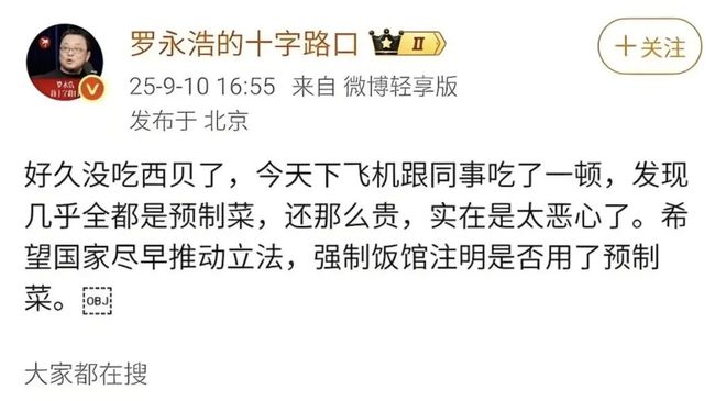 “焦虑”的预制菜(图1)