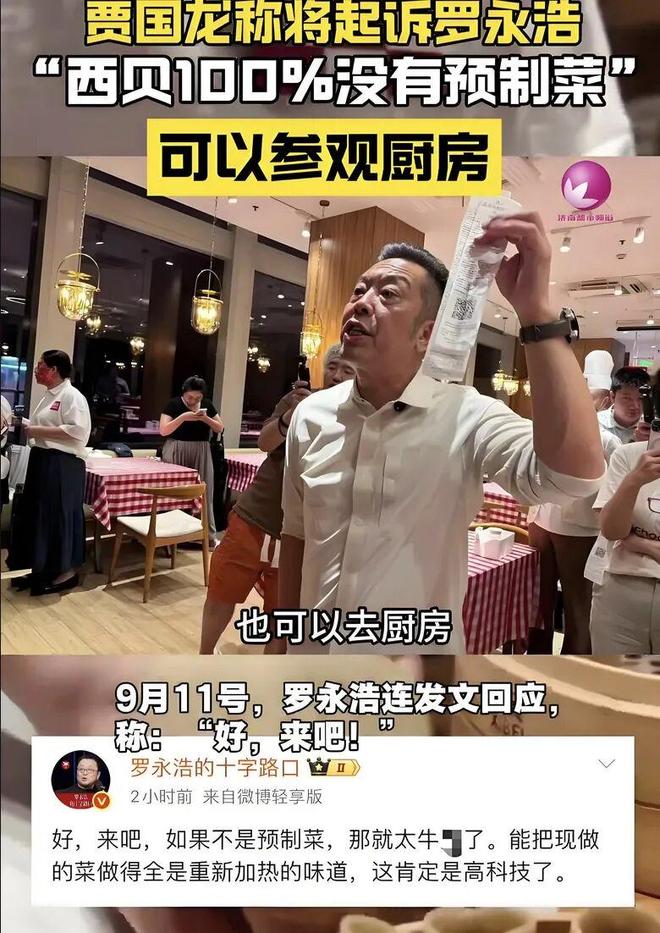 “焦虑”的预制菜(图2)