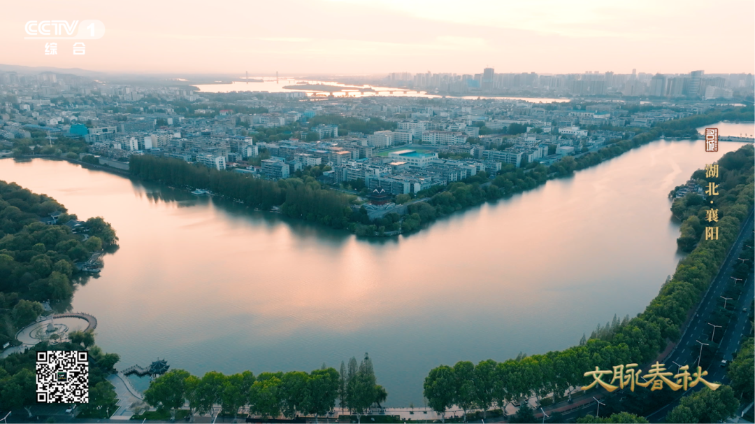 央视《文脉春秋》聚焦襄阳！解码“华夏第一城池”的千年传奇(图2)