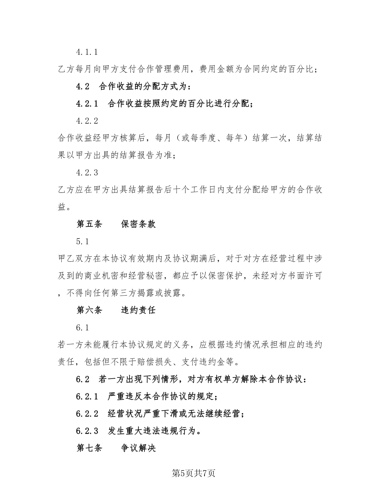 中国披萨行业加速升级 必胜客持续强化“披萨专家”地位(图1)