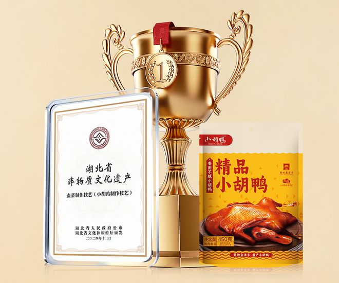 惊呆！这只从手推车起飞的小胡鸭竟成了楚文化节的“荆州味道”代表！(图2)